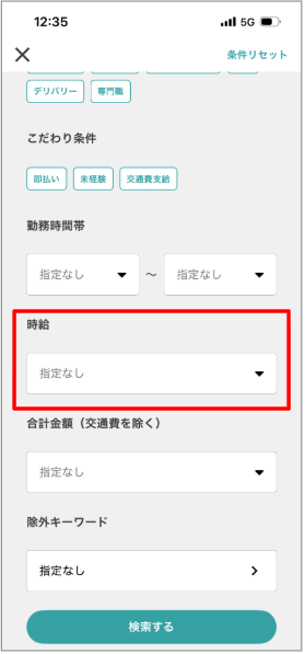 05求人の探し方_06.png
