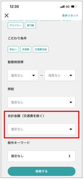 05求人の探し方_07.png