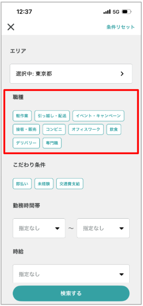 05求人の探し方_04.png