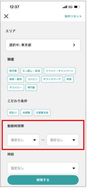 05求人の探し方_05.png