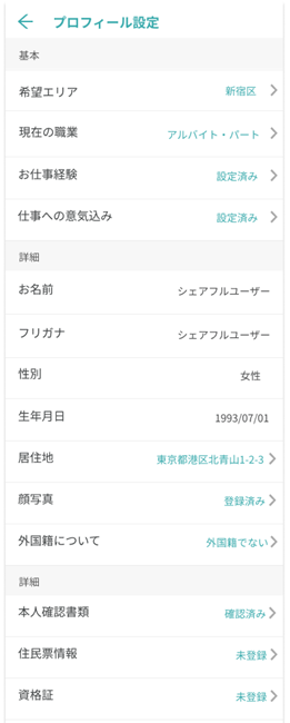260311_応募方法が知りたい02.png