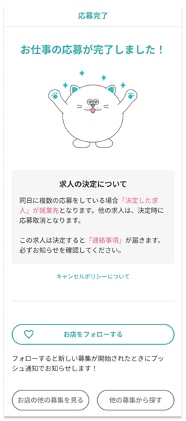260311_応募方法が知りたい04.png