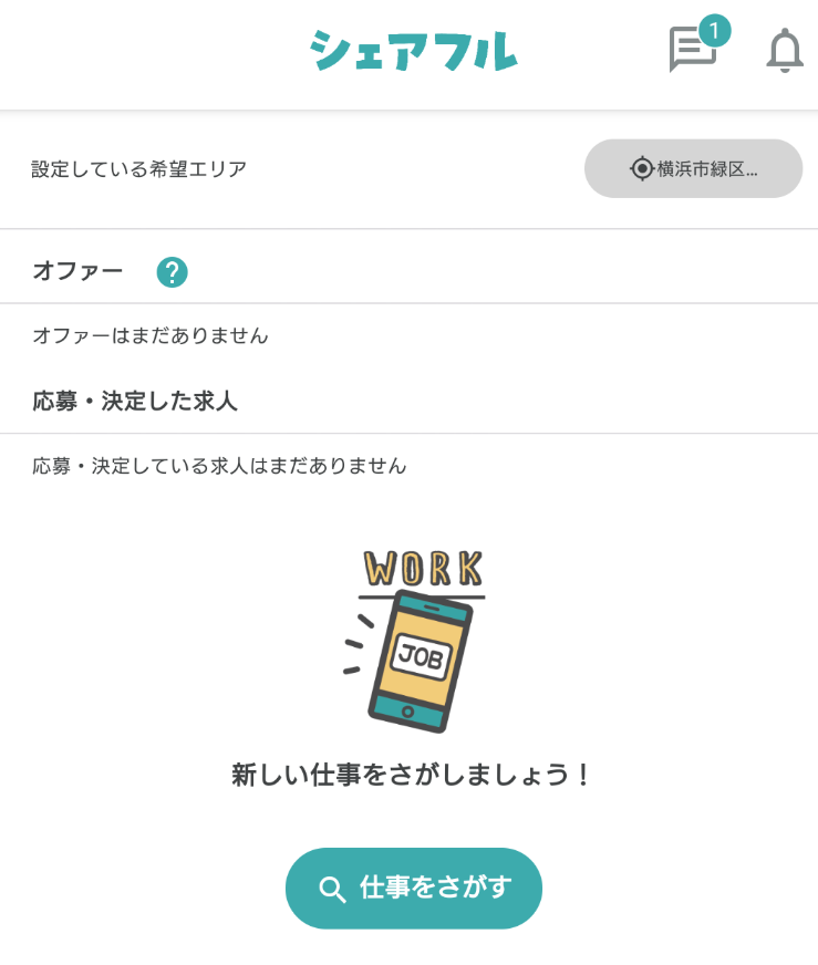 プレミアムオファーとは何ですか？.png
