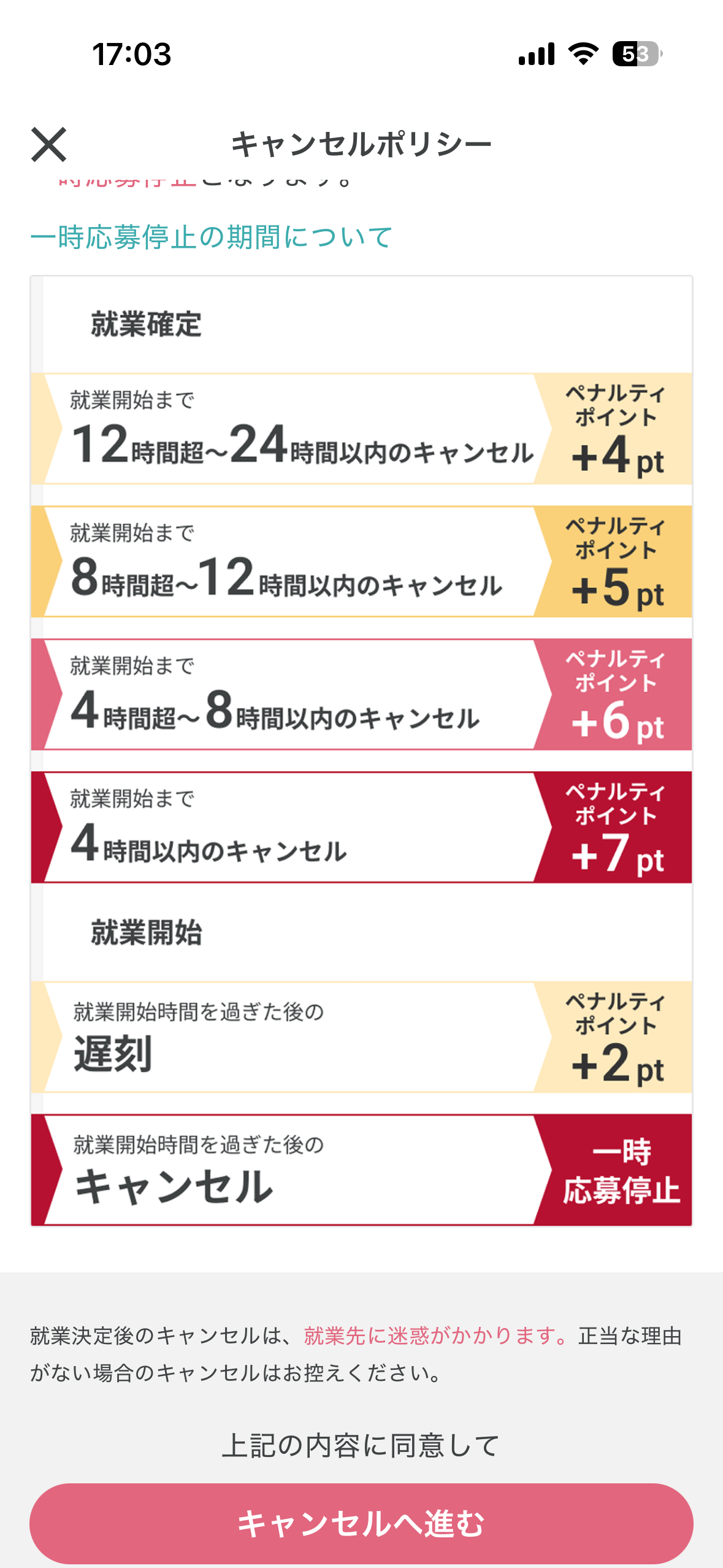 260518_キャンセルポリシー.png