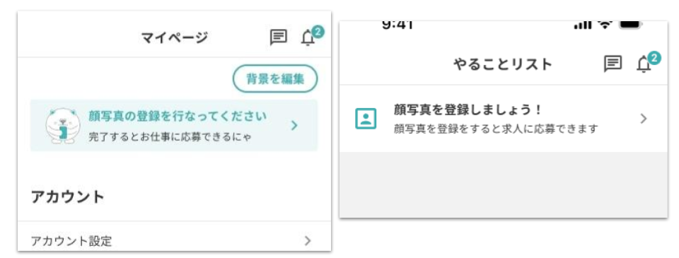 260616_本登録の手順_顔写真登録03.png