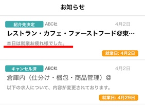 2412_就業完了_お知らせ.jpg