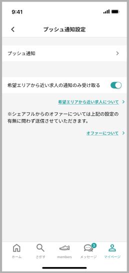 260511_希望エリア付近の求人通知のみ受け取れる.png