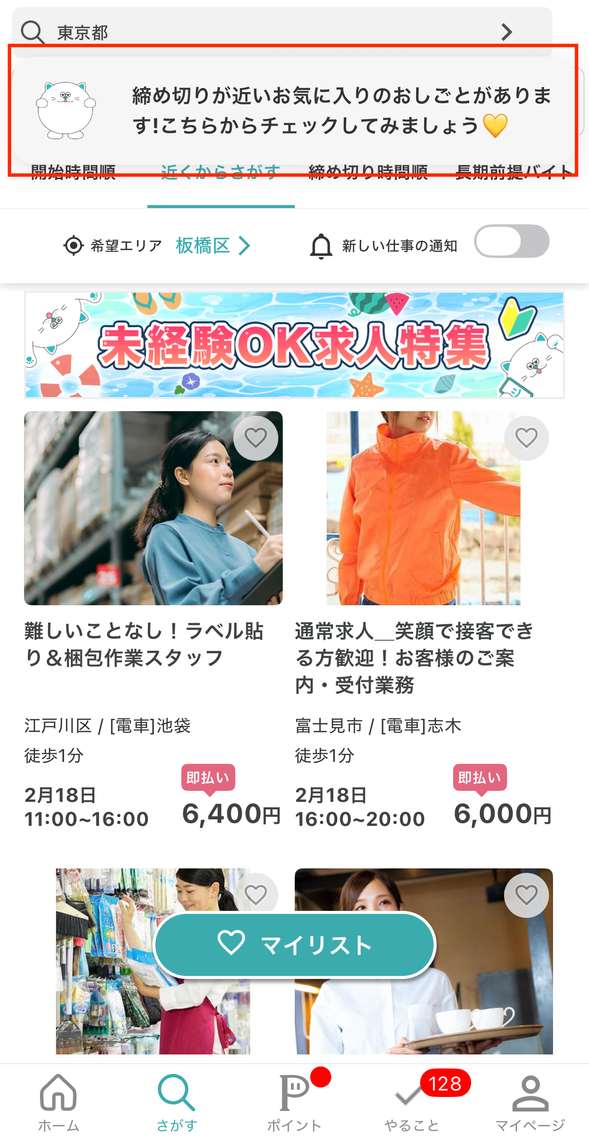 260709_お気に入り表示例.png