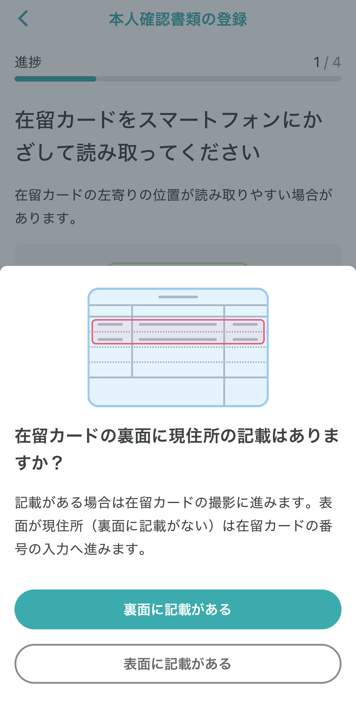 本登録の手順 – シェアフル