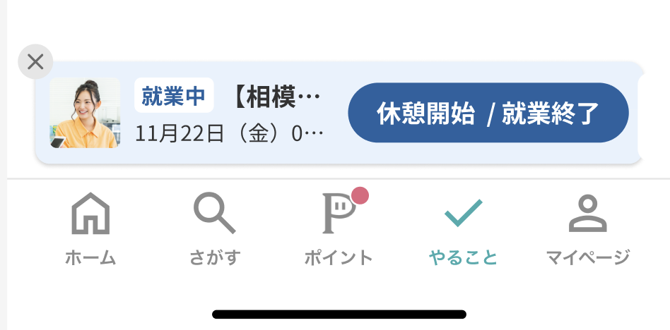 01_APPの就業中QR案内.png