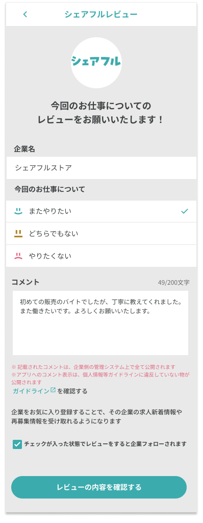 2412_レビュー.png