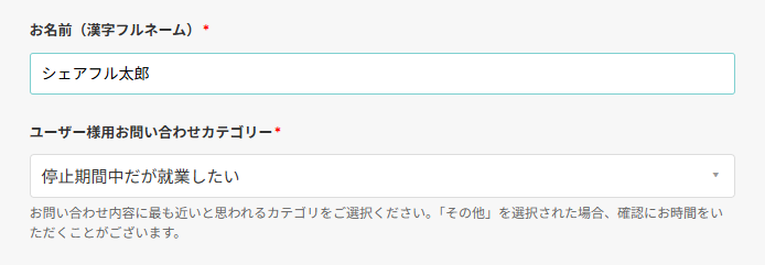 260909_応募フォームイメージ.png