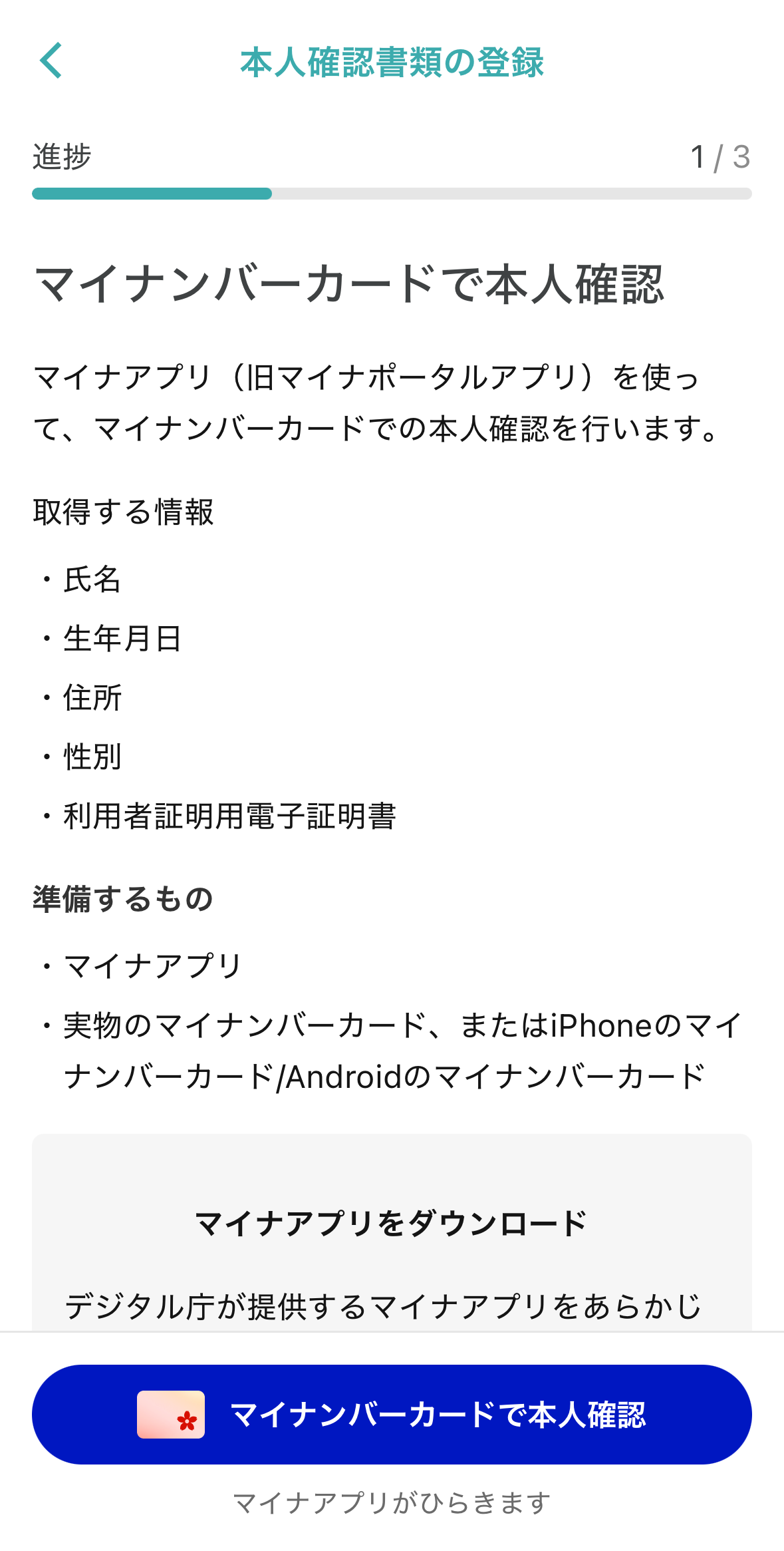 起動案内画面.PNG